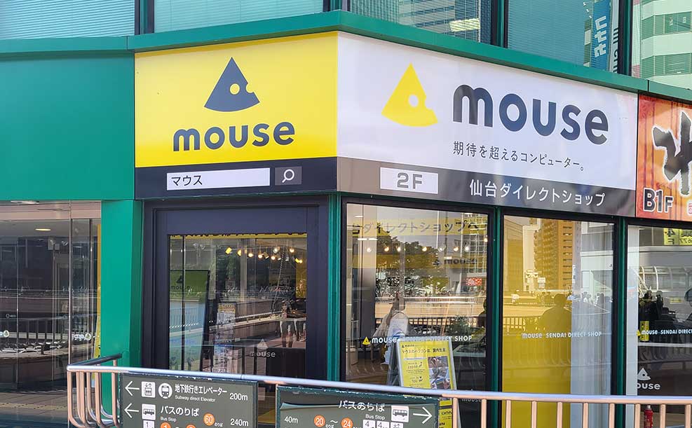 マウスコンピューターの実店舗一覧