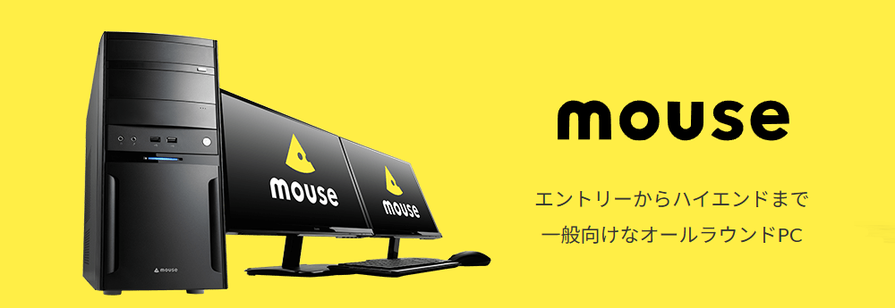 mouseシリーズ